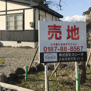 コロナ禍での遠隔地にお住いの所有者様、不動産売買事例
