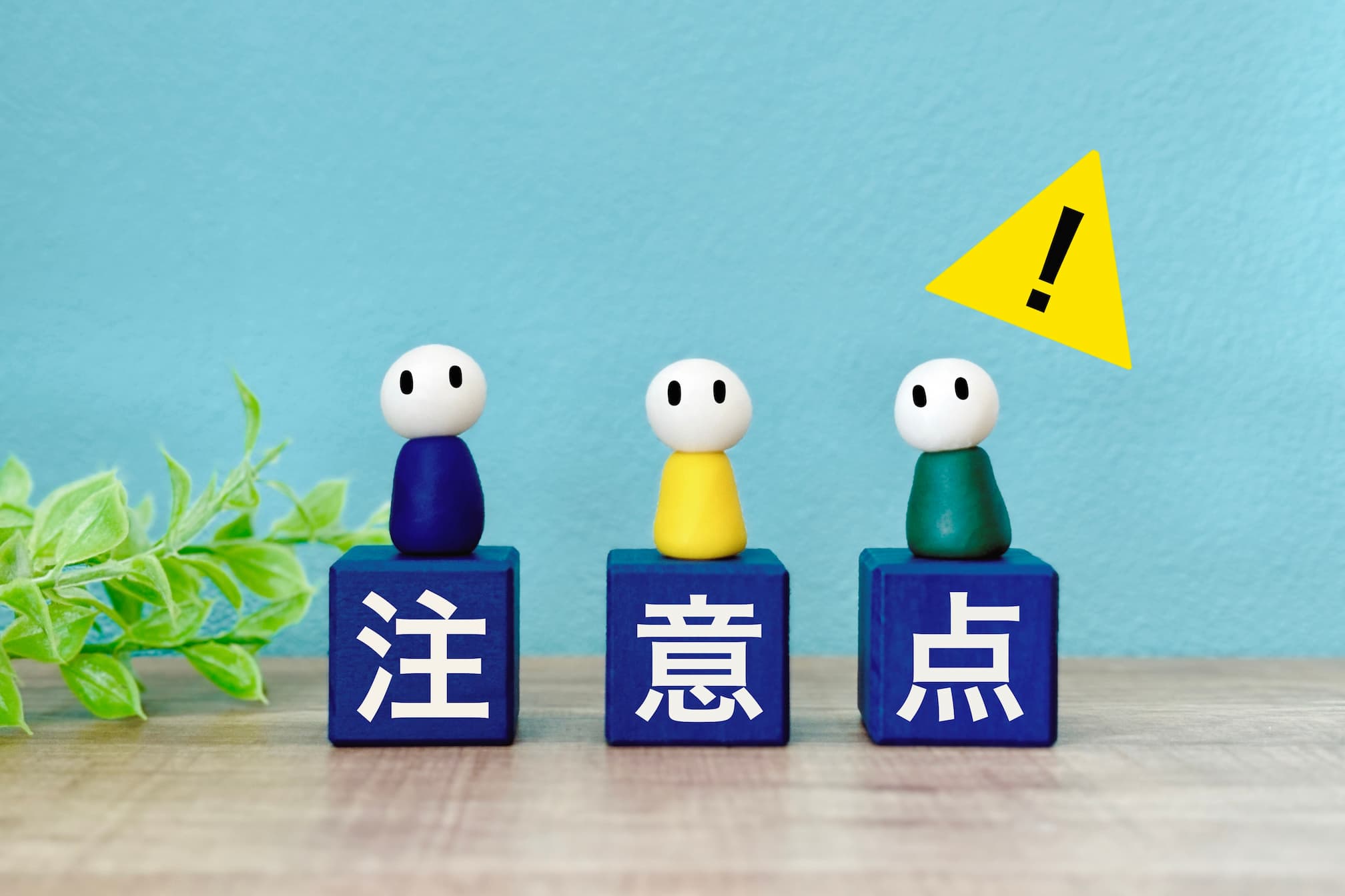 借地権の売却・譲渡はできる？知っておくべき注意点のイメージ