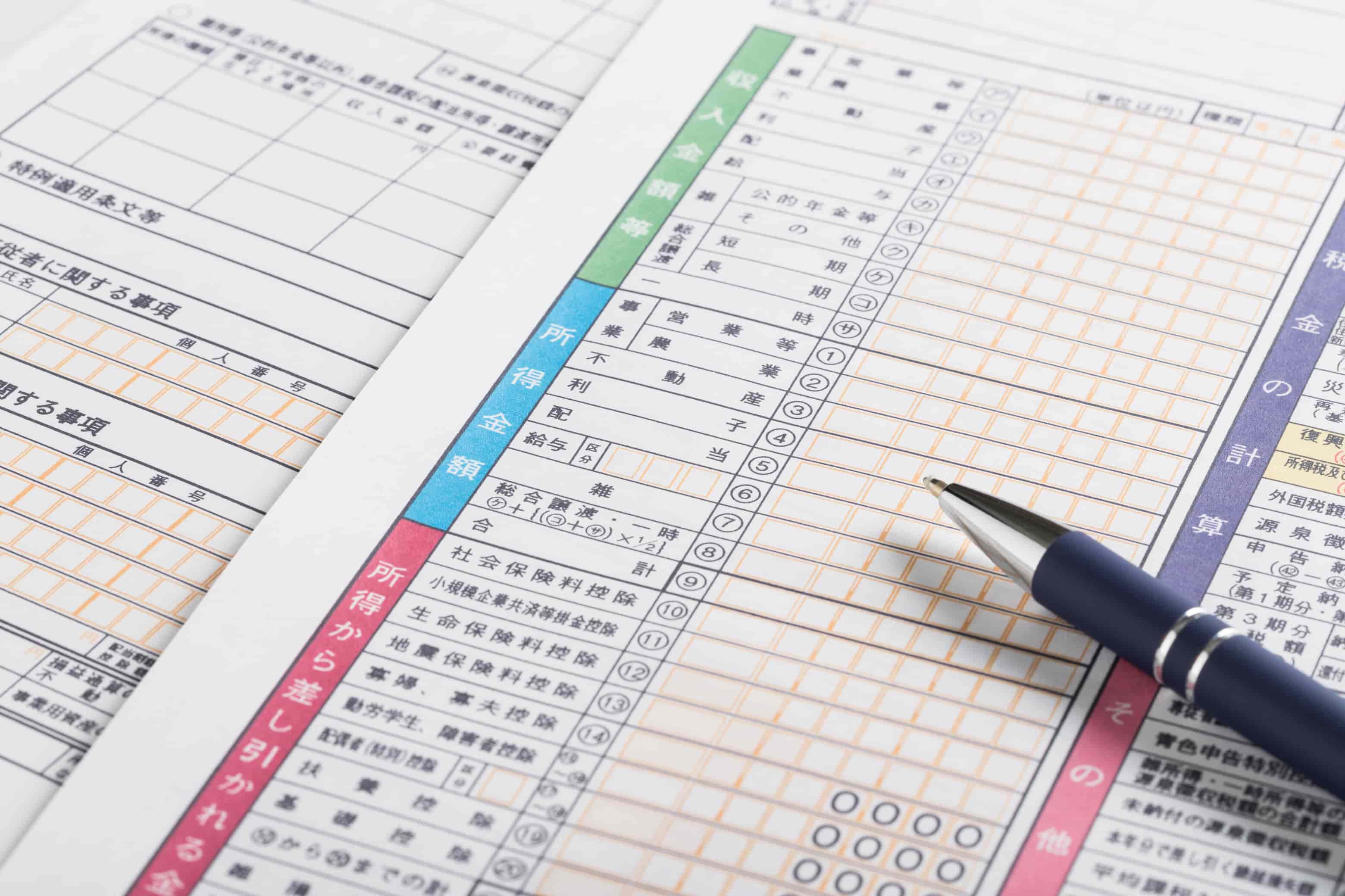 税金がかからなくても確定申告が必要な理由のイメージ