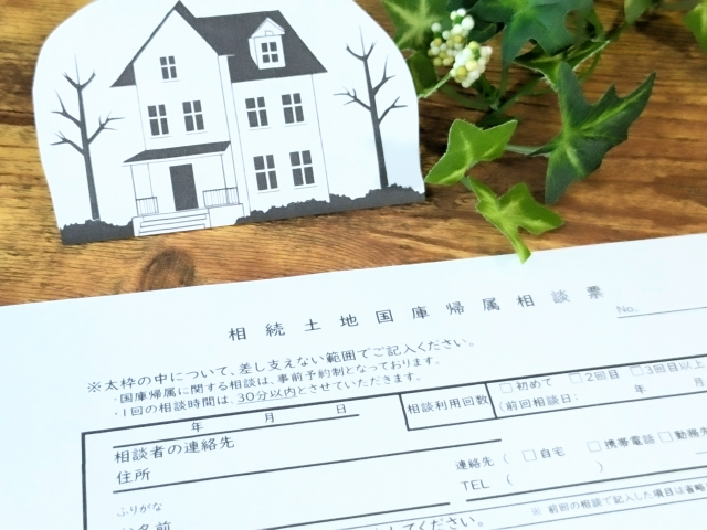 使わない実家を「国に返す」と数百万円の大赤字？のイメージ
