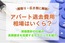 アパート退去費用の相場は？減価償却の仕組みから高額請求を回避するテクニックをご紹介