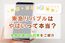 東急リバブルはやばいって本当？評判・口コミの真相と失敗を避ける対策