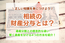 相続の財産分与とは？遺産分割との違いと兄弟での割合・不動産の分け方