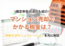 マンション売却でかかる税金は？節税方法やシュミレーションを元に解説！