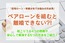 ペアローンを組んでいたら離婚できないの？住宅ローンや財産分与をめぐる問題と解決策をご紹介