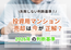 投資用マンションの売却は今がベスト？失敗しない判断基準を徹底解説！